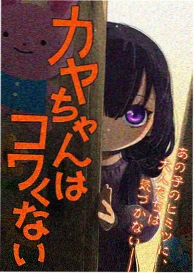 第七夜列车海报